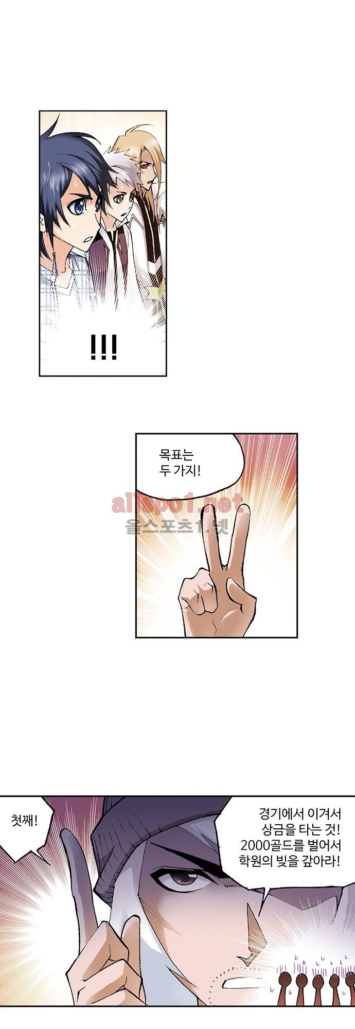 엘피스 전기: SOUL LAND 72화 8