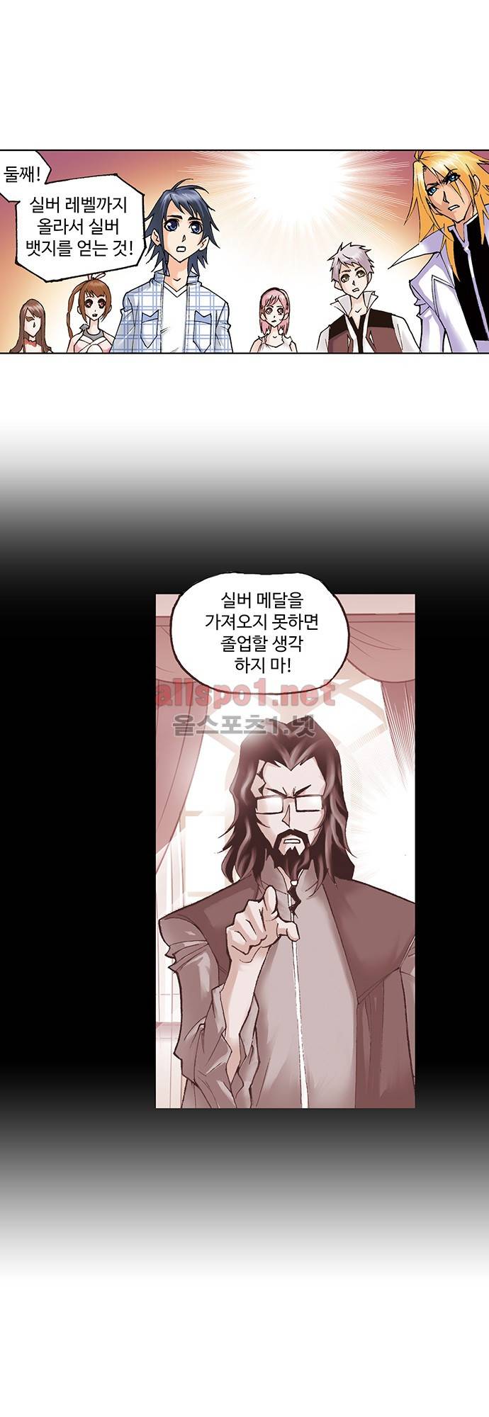엘피스 전기: SOUL LAND 72화 9