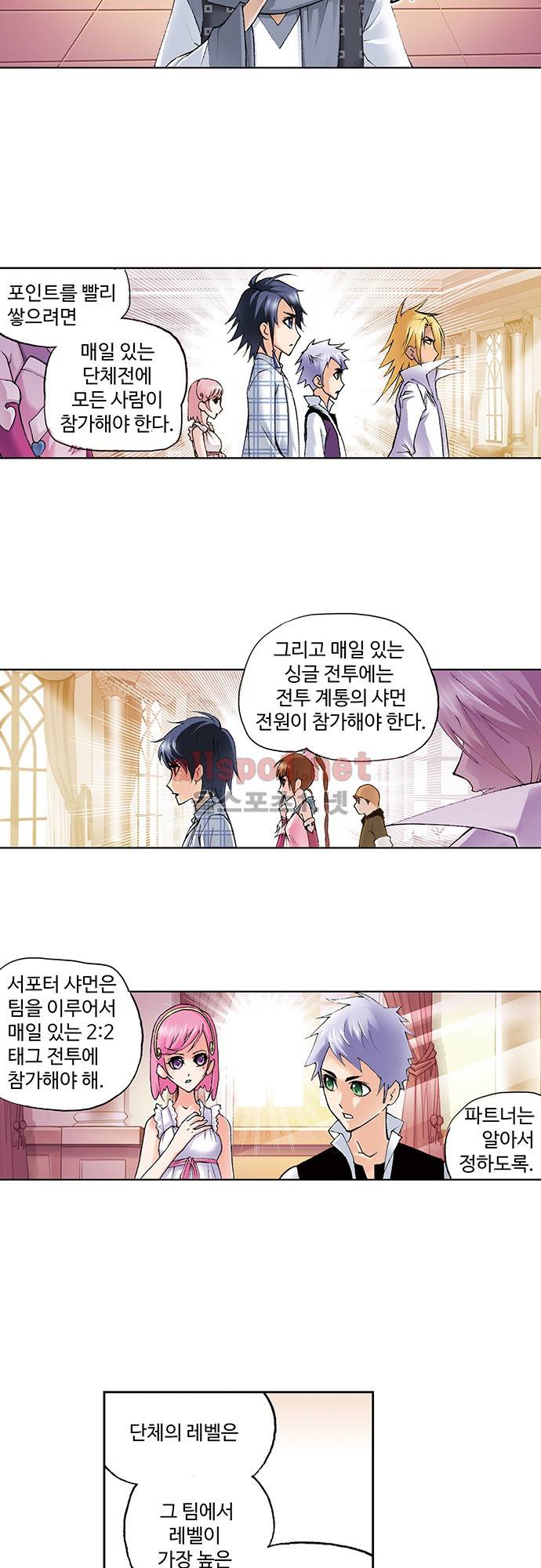 엘피스 전기: SOUL LAND 72화 11