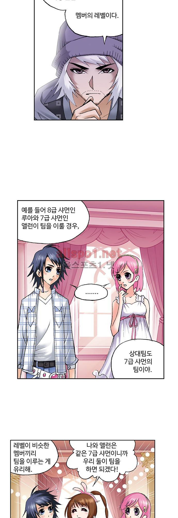 엘피스 전기: SOUL LAND 72화 12