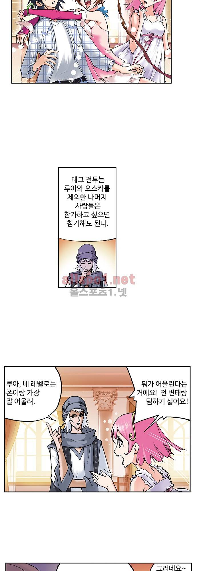 엘피스 전기: SOUL LAND 72화 13