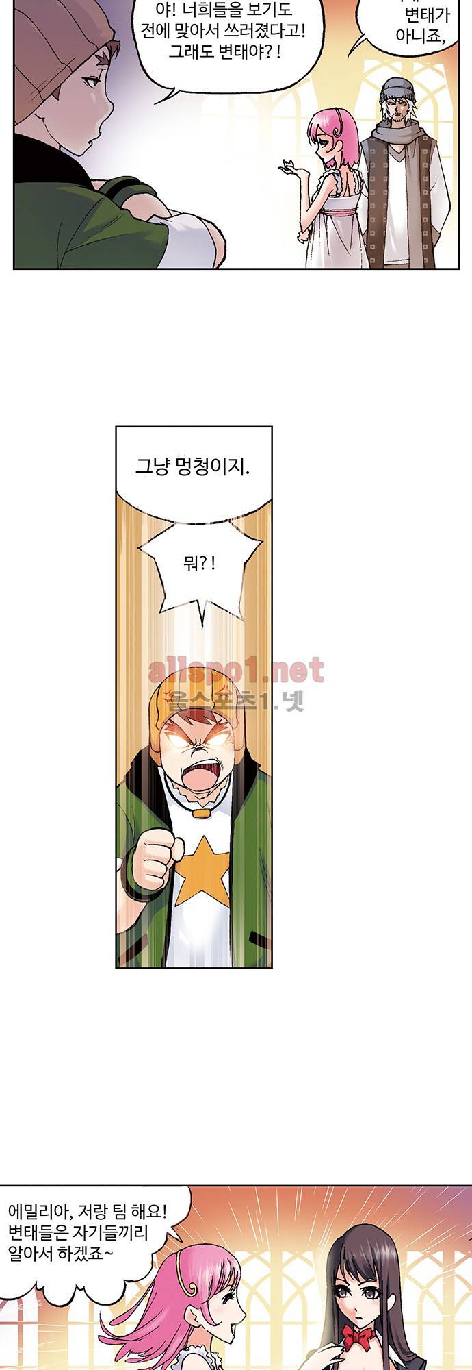 엘피스 전기: SOUL LAND 72화 14