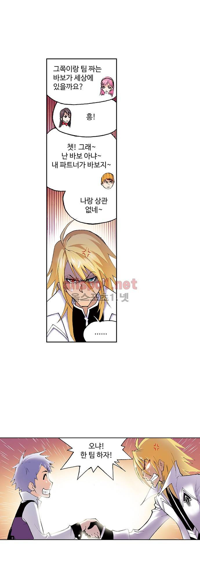 엘피스 전기: SOUL LAND 72화 16
