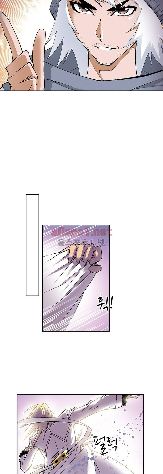 엘피스 전기: SOUL LAND 72화 19