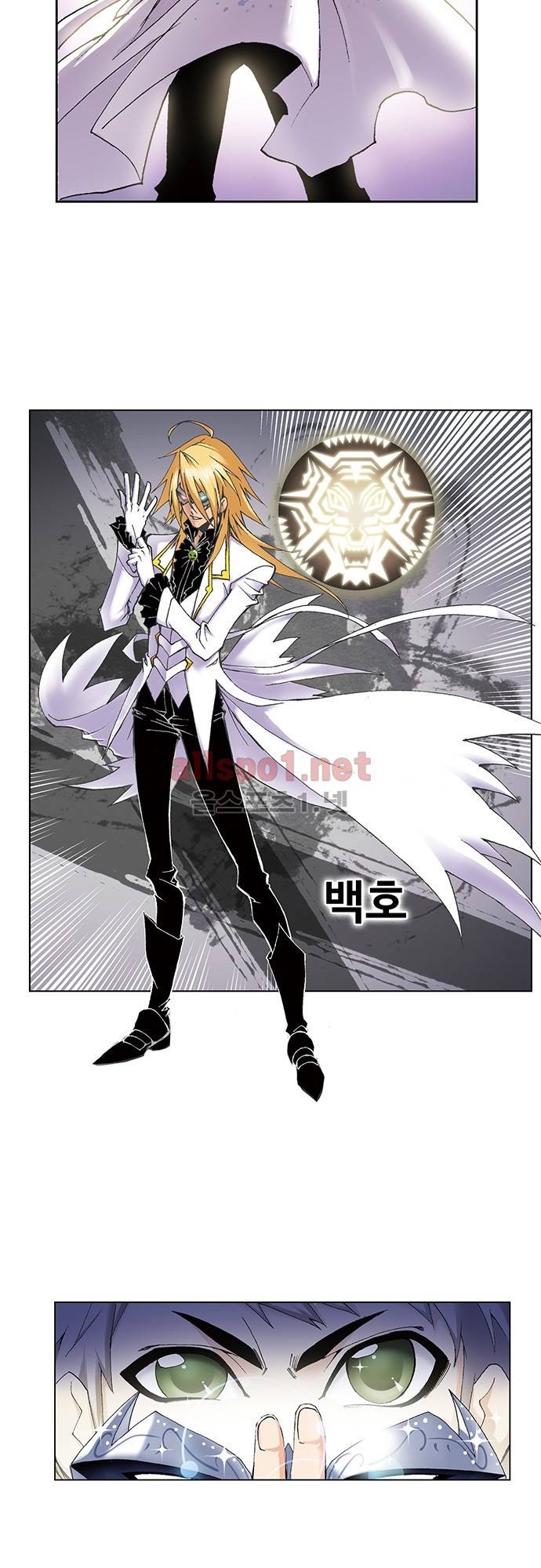 엘피스 전기: SOUL LAND 72화 20