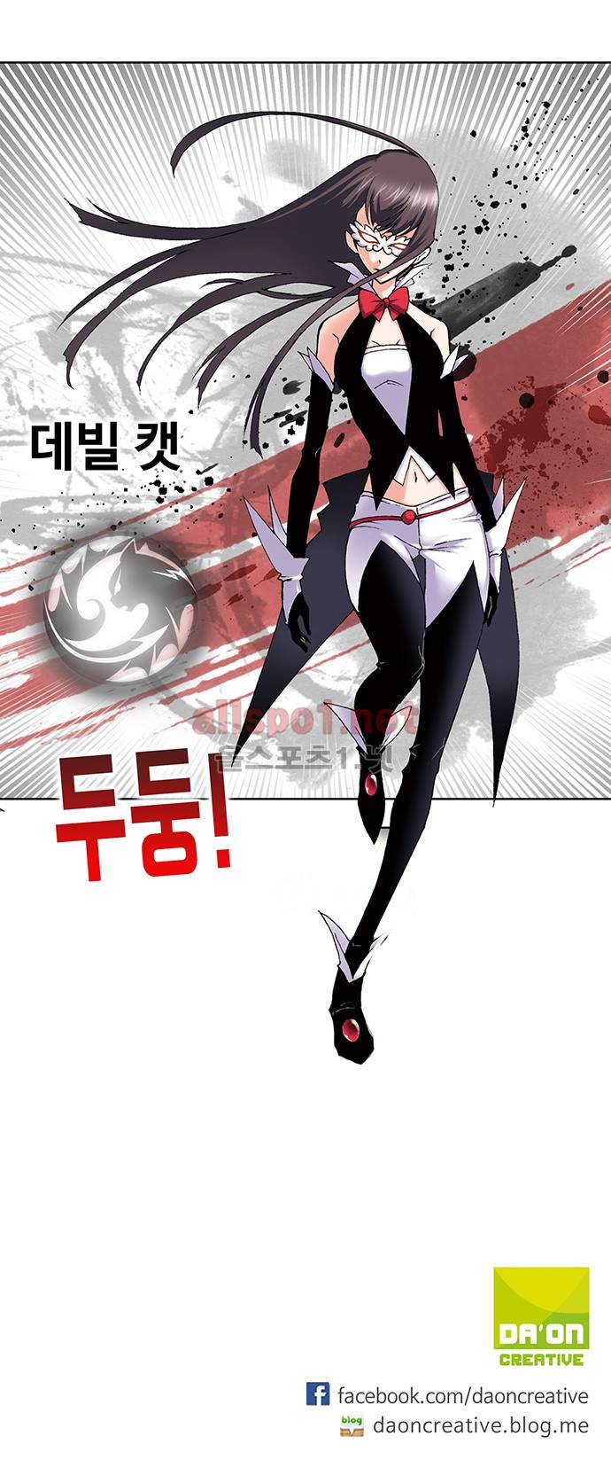 엘피스 전기: SOUL LAND 72화 25