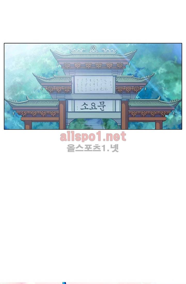 또라이 대사형 무림생존기 87화 2