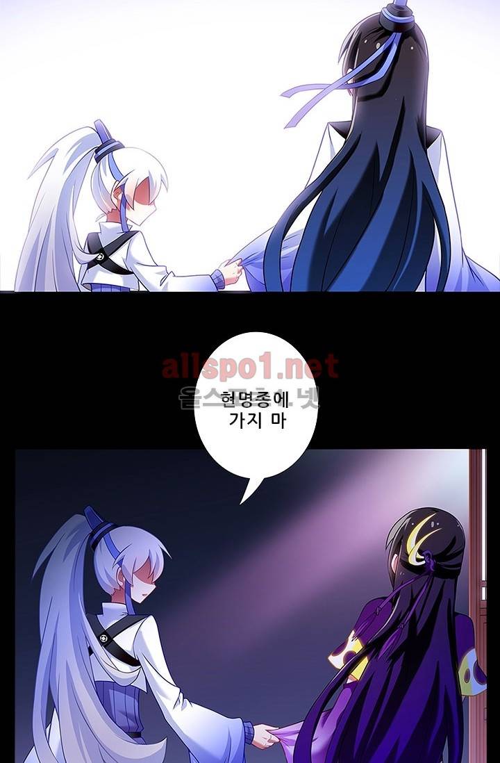 또라이 대사형 무림생존기 87화 22