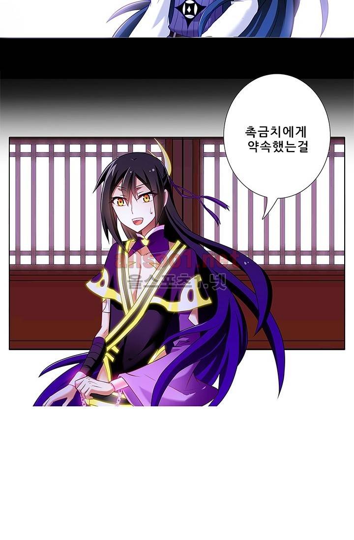또라이 대사형 무림생존기 87화 25