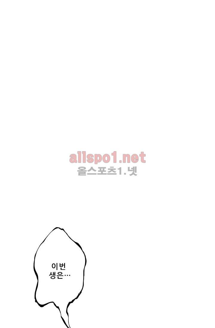 또라이 대사형 무림생존기 87화 26