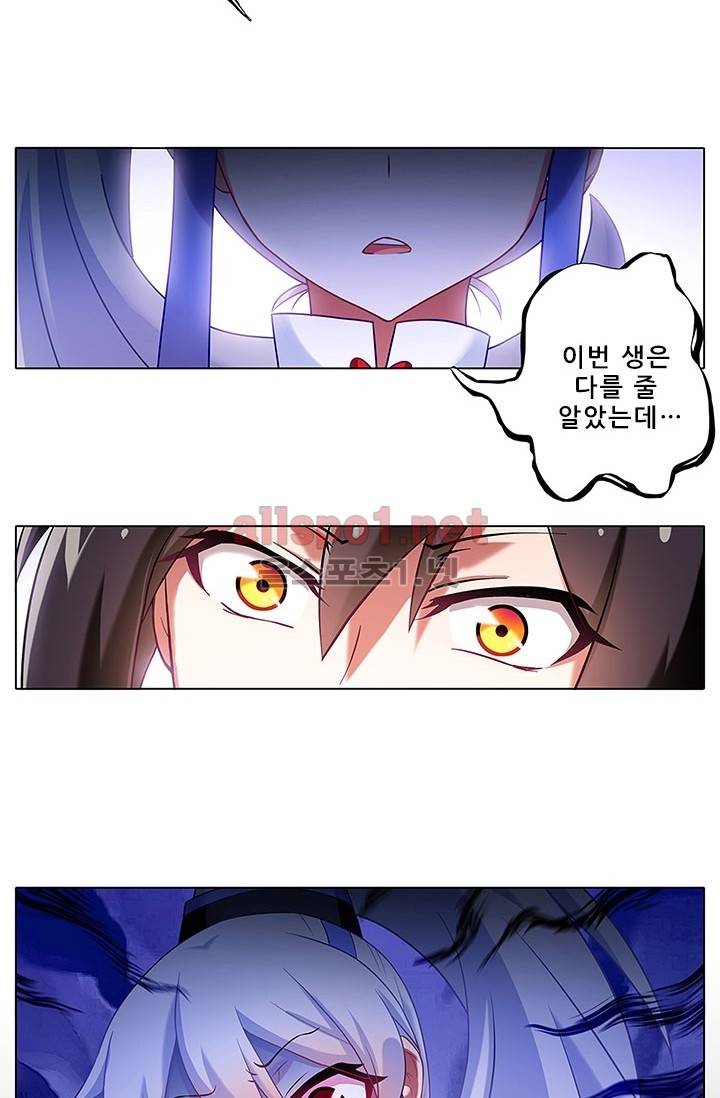 또라이 대사형 무림생존기 87화 27
