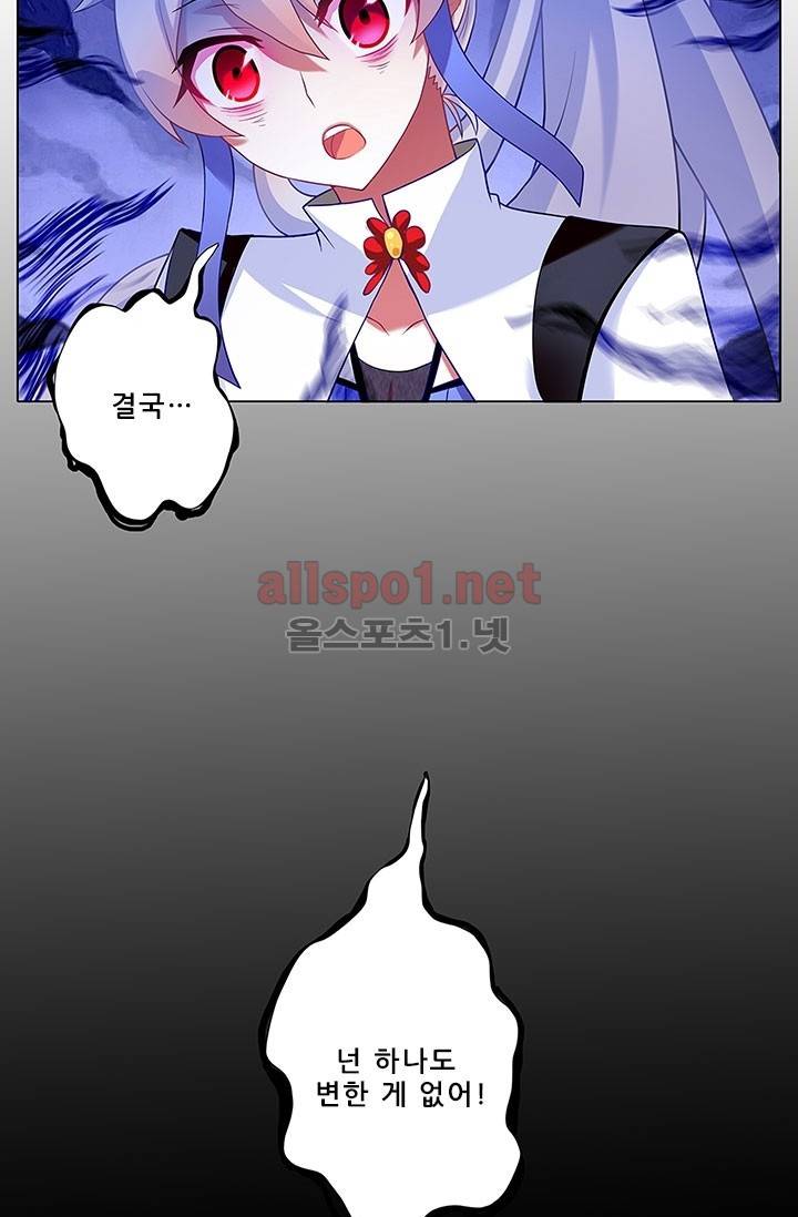 또라이 대사형 무림생존기 87화 28