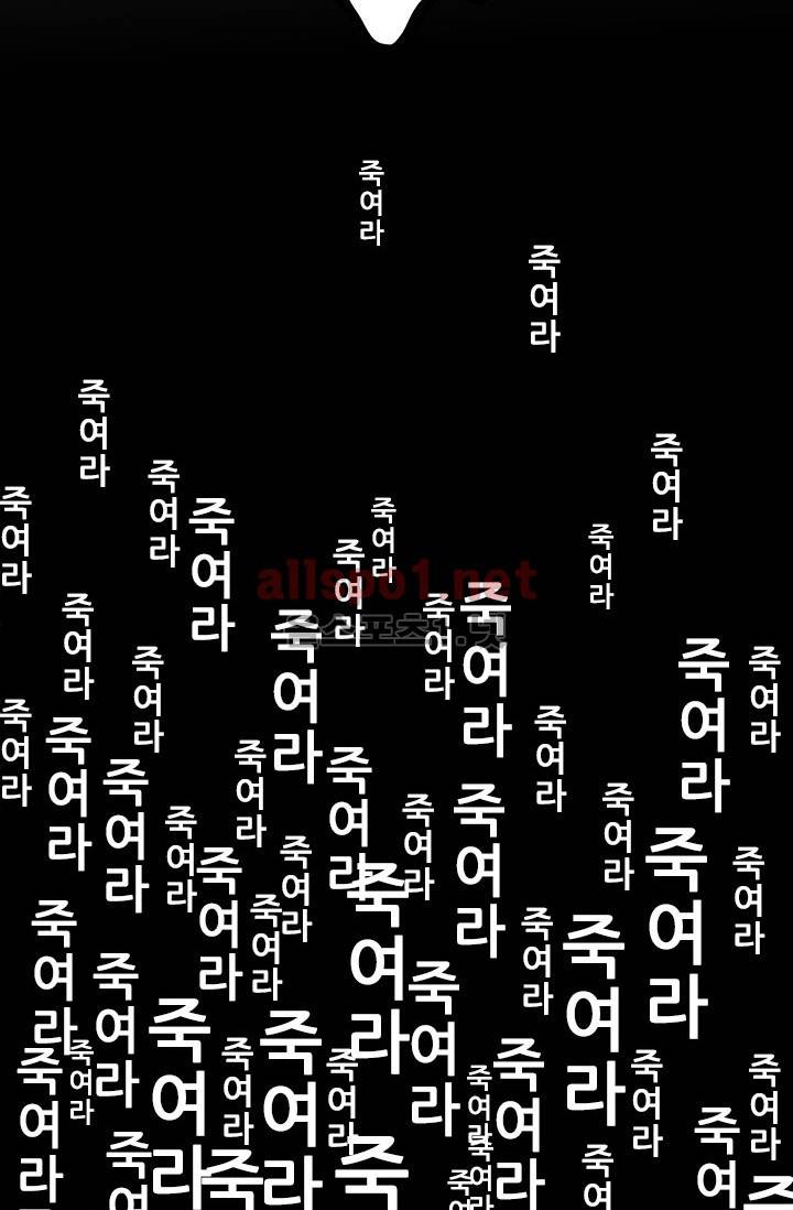 또라이 대사형 무림생존기 87화 29
