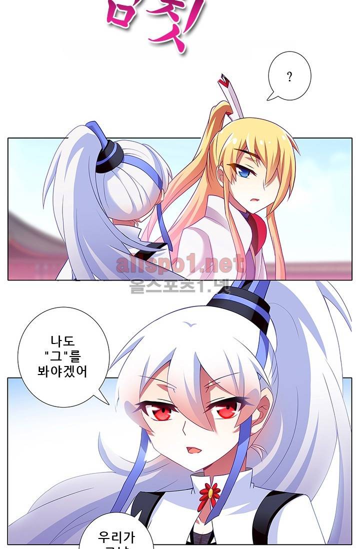 또라이 대사형 무림생존기 97화 3