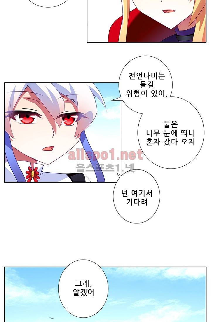 또라이 대사형 무림생존기 97화 5
