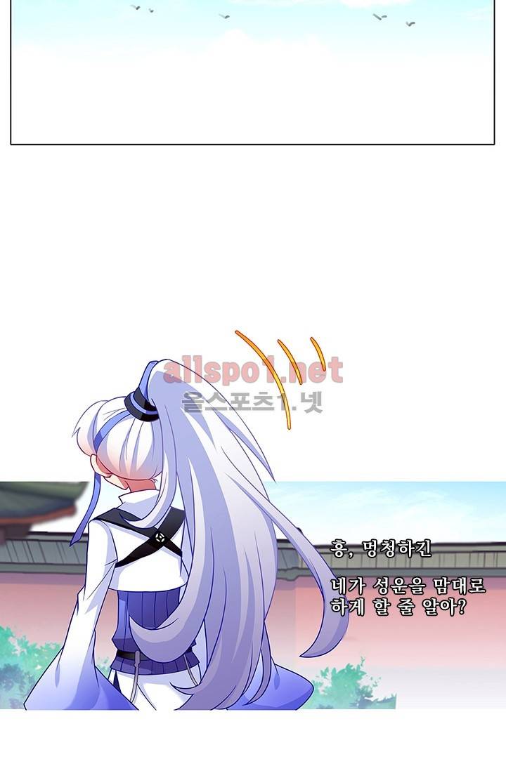 또라이 대사형 무림생존기 97화 6