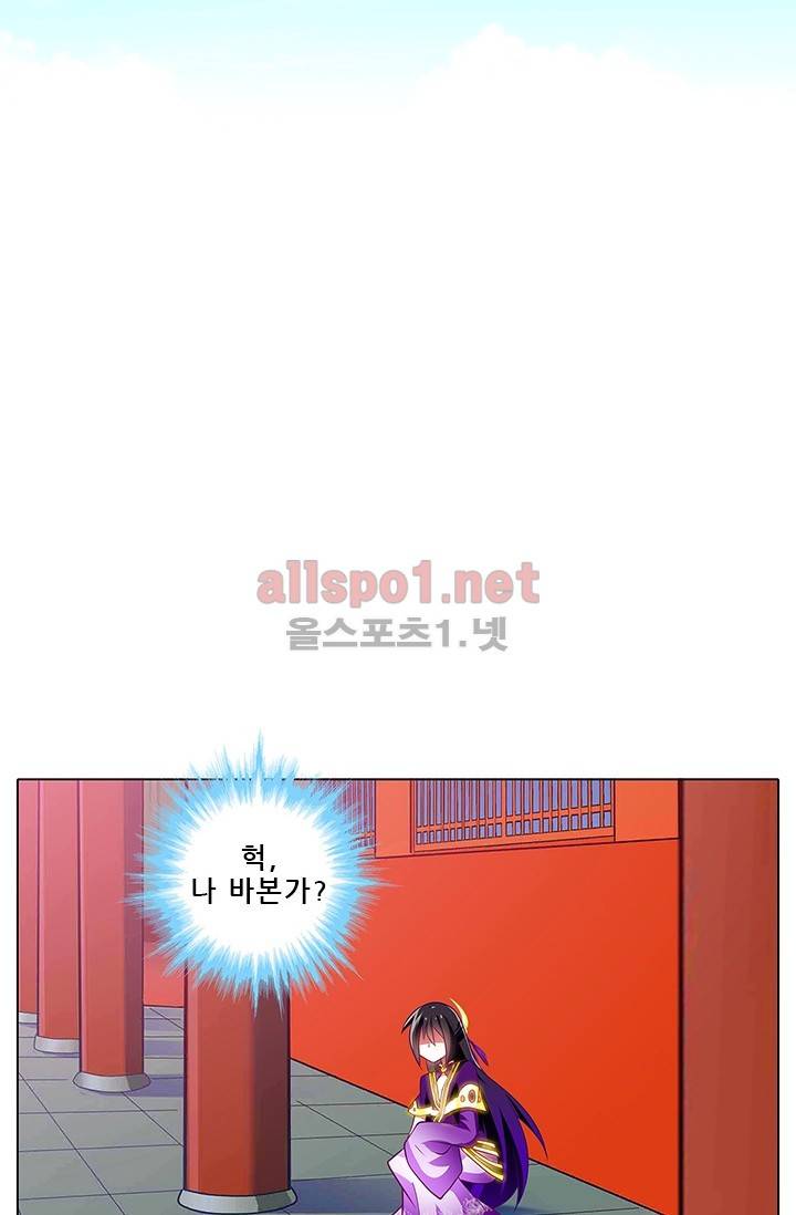 또라이 대사형 무림생존기 97화 8