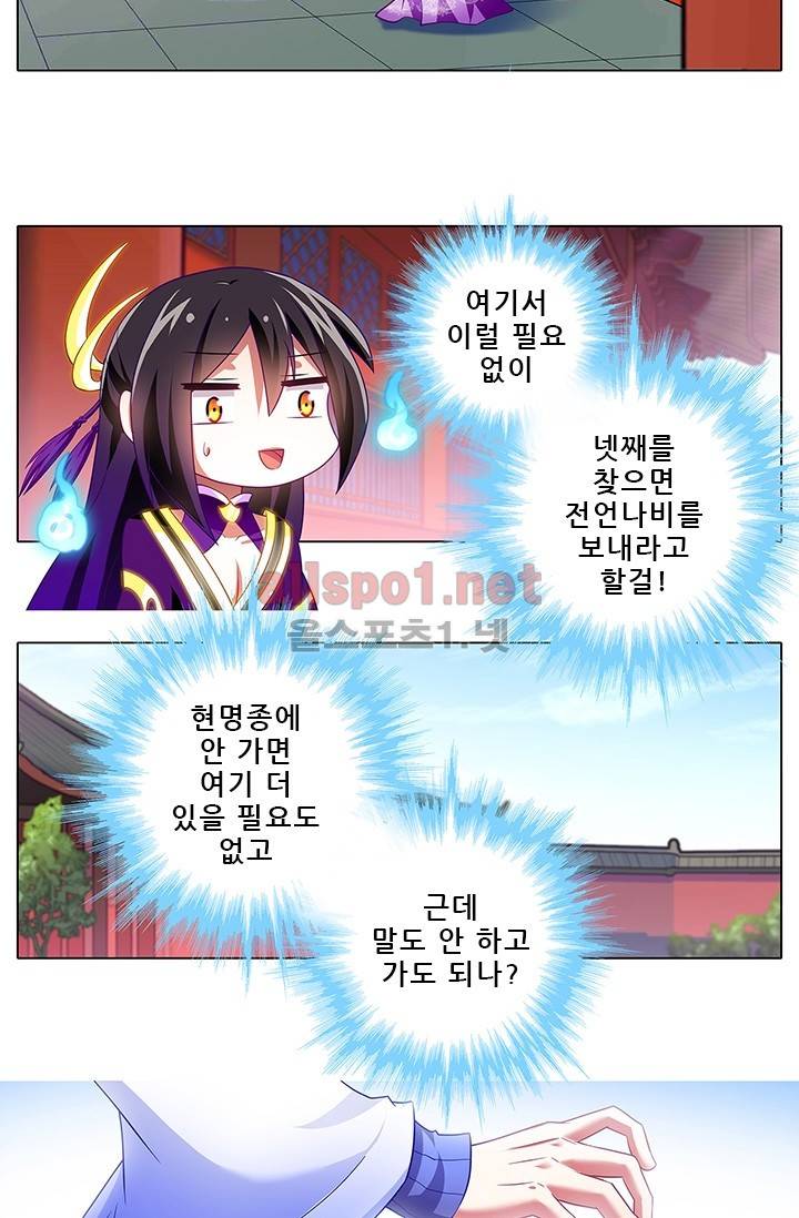 또라이 대사형 무림생존기 97화 9
