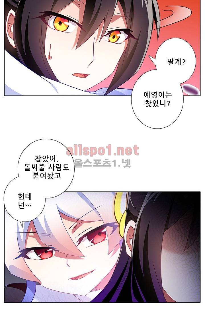 또라이 대사형 무림생존기 97화 11