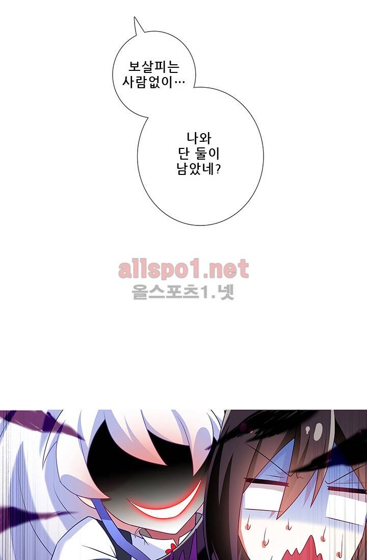 또라이 대사형 무림생존기 97화 12