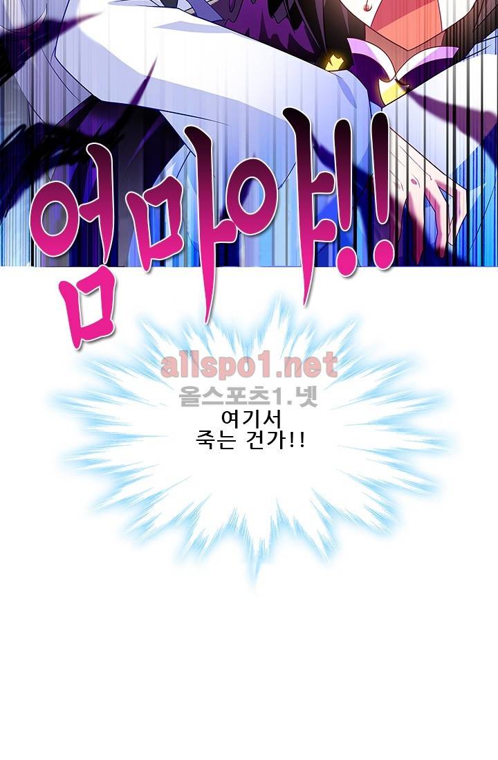 또라이 대사형 무림생존기 97화 13