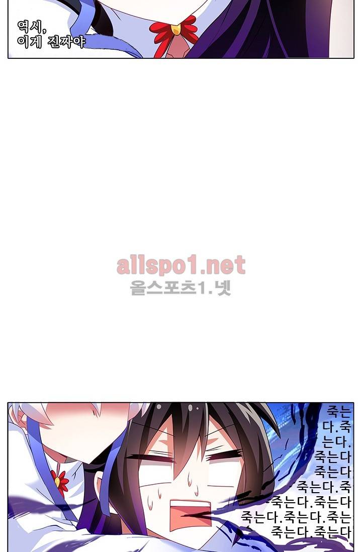 또라이 대사형 무림생존기 97화 16