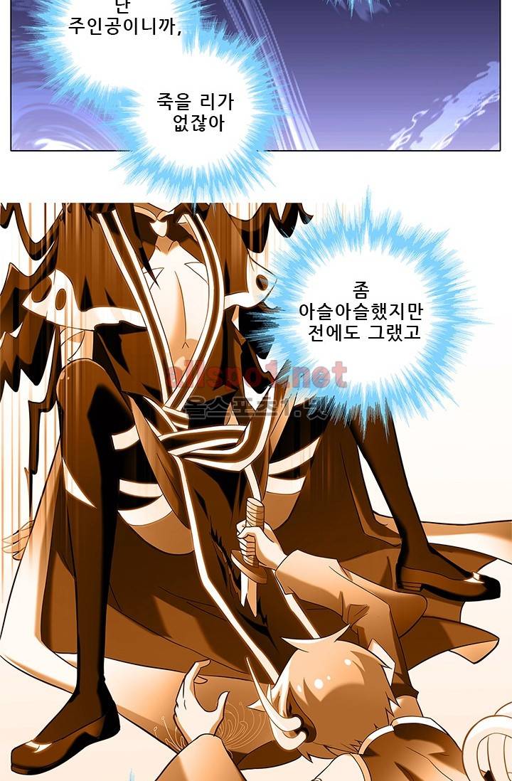 또라이 대사형 무림생존기 97화 18