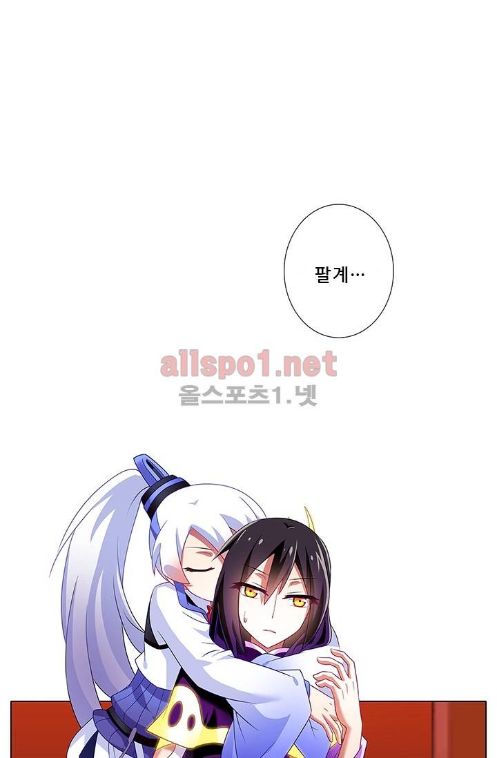 또라이 대사형 무림생존기 97화 20