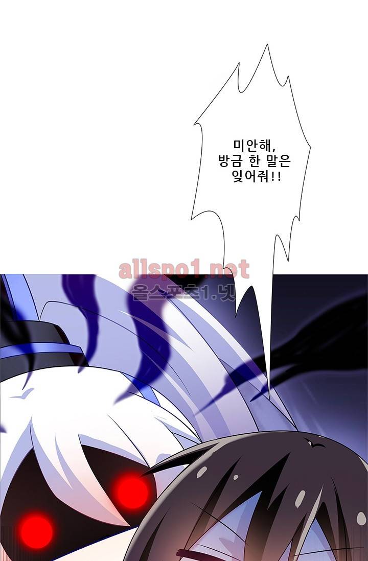 또라이 대사형 무림생존기 97화 23