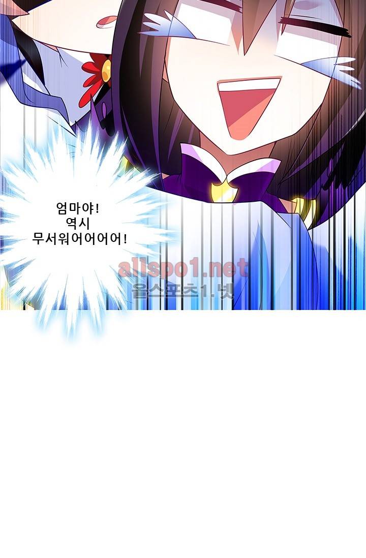 또라이 대사형 무림생존기 97화 24