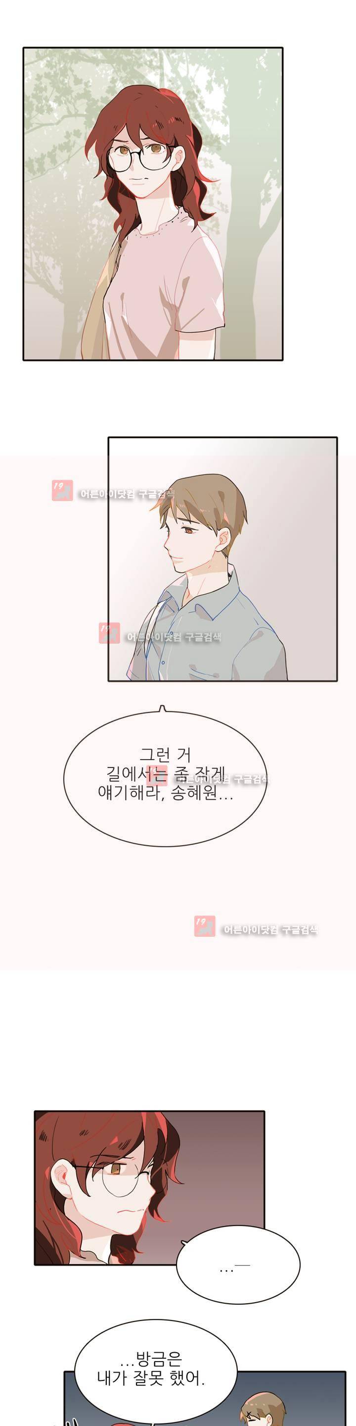 블루치즈테이블 4화 1