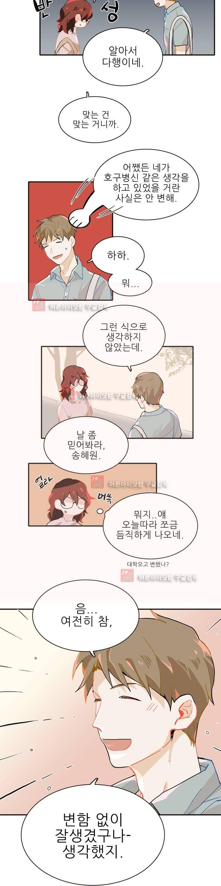 블루치즈테이블 4화 2