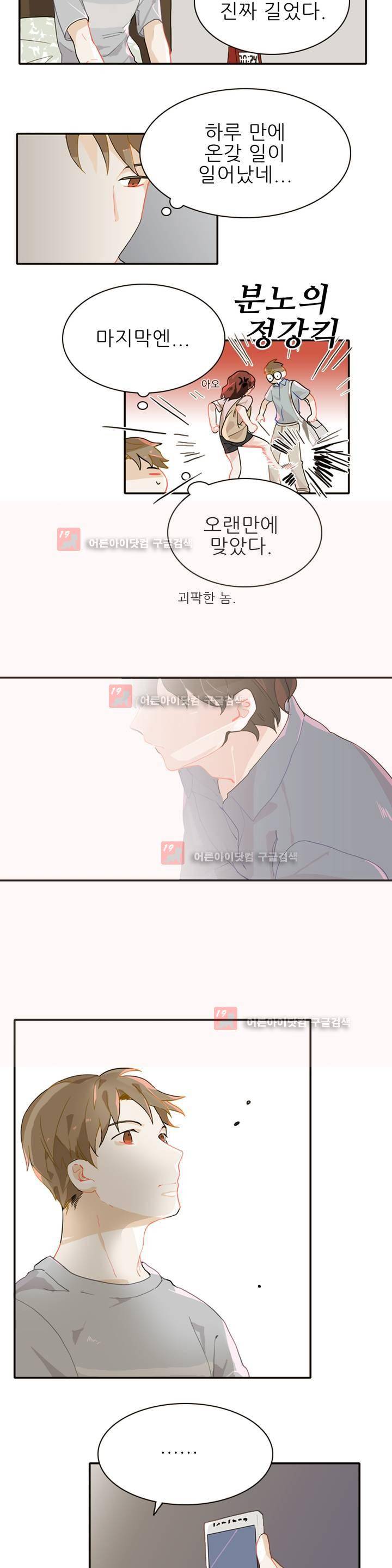 블루치즈테이블 4화 4