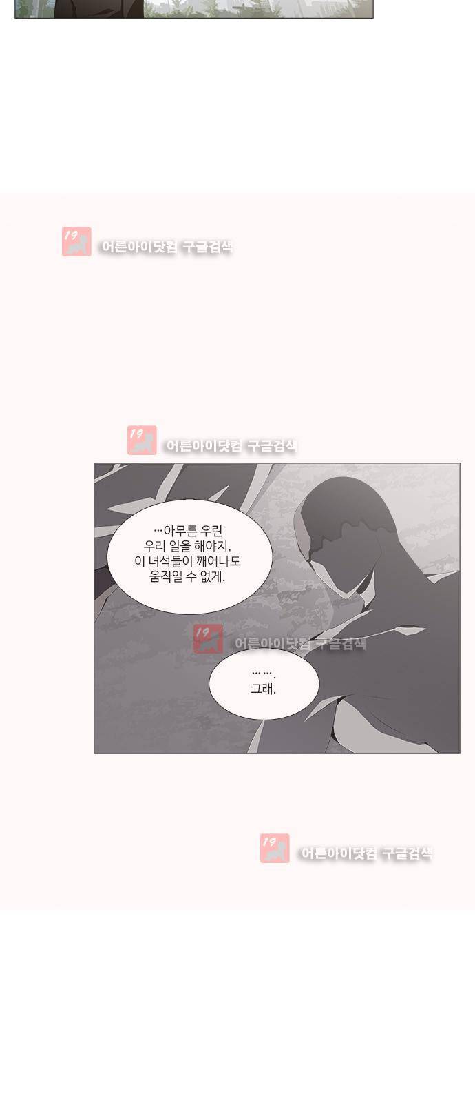 탈(TAL) 2부 76화 7