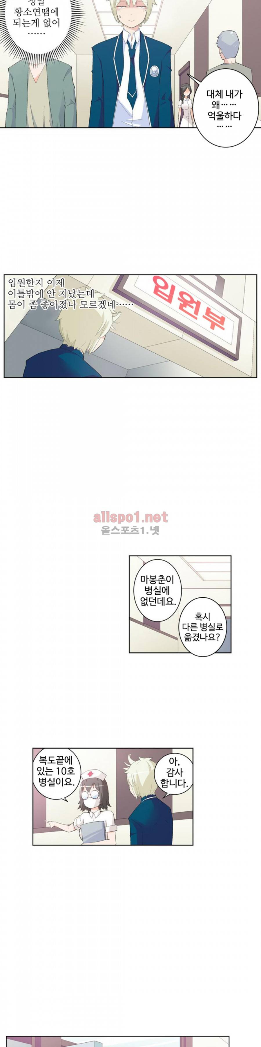 왕패어사 97화 3