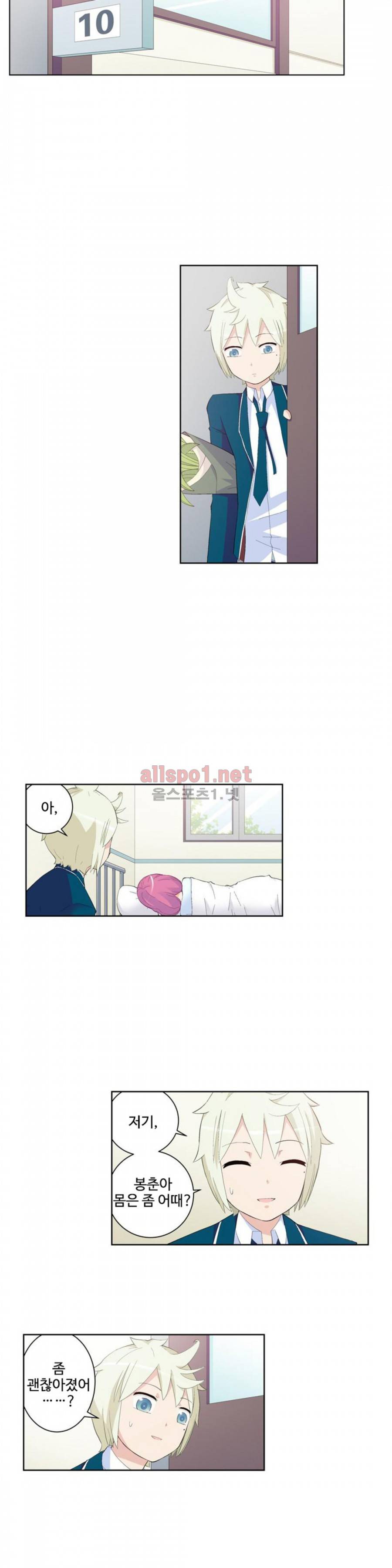 왕패어사 97화 4