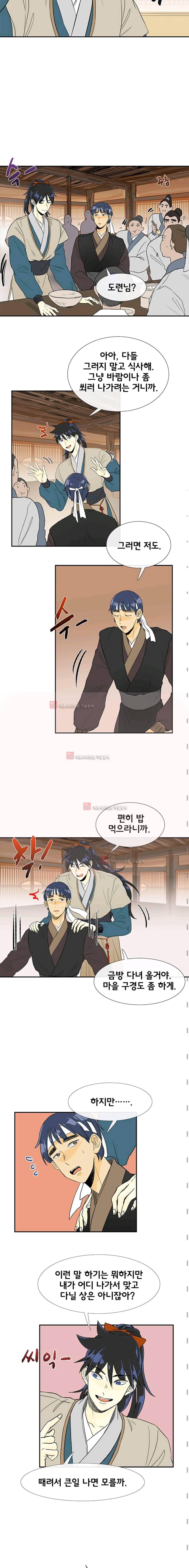 학사재생 39화 (시즌2) 2