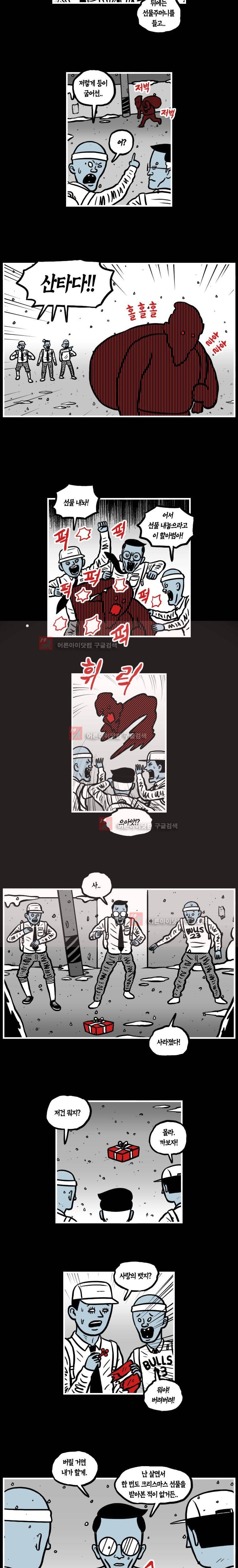 도나스 학교괴담 34화 2