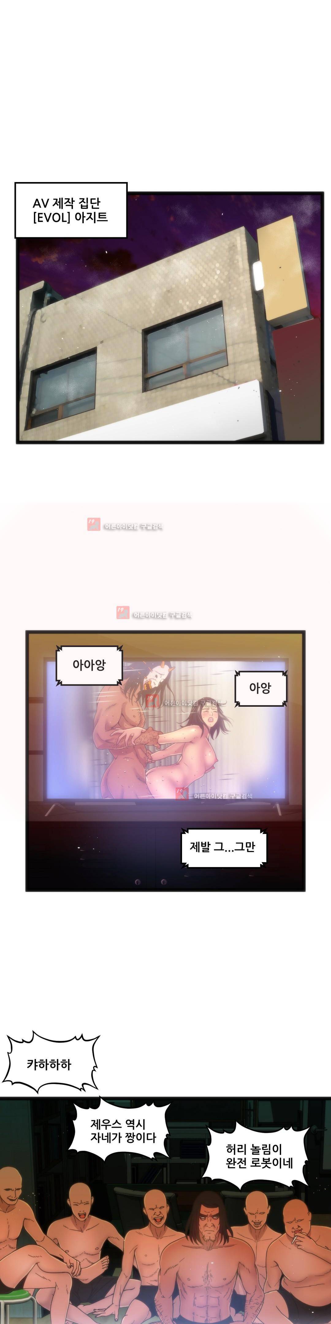 두근두근 AV엿보기 85화 1