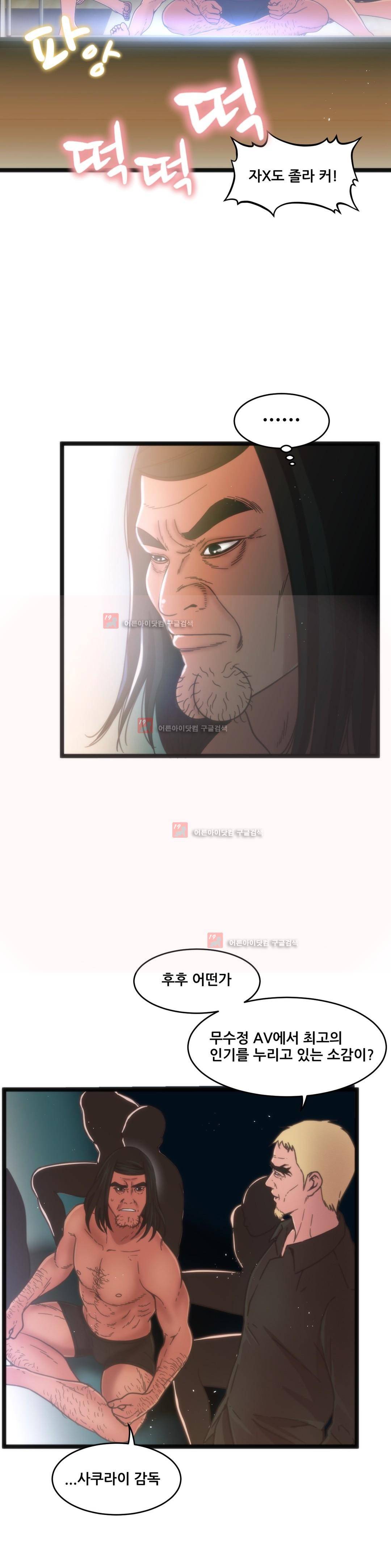 두근두근 AV엿보기 85화 2