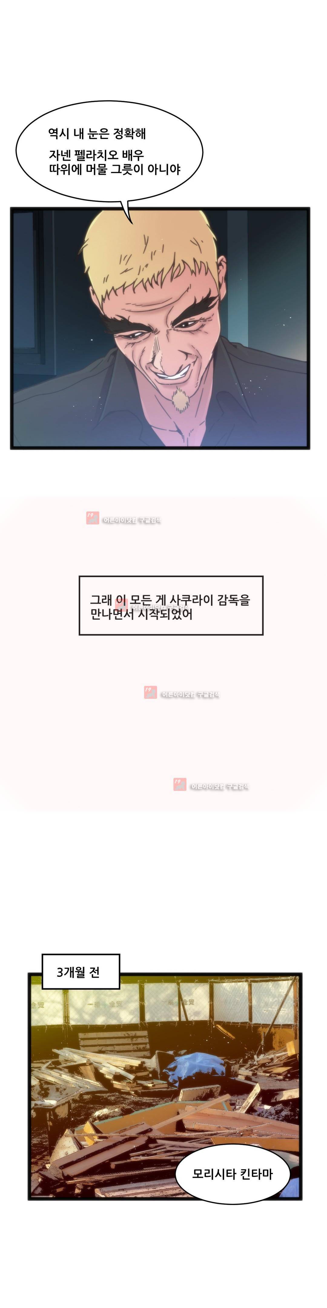 두근두근 AV엿보기 85화 3
