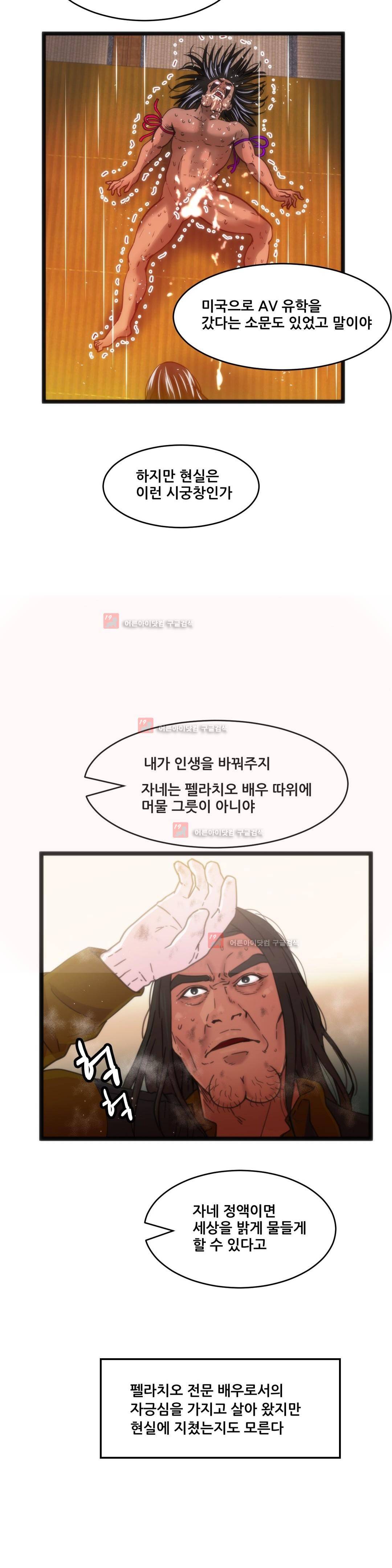 두근두근 AV엿보기 85화 5