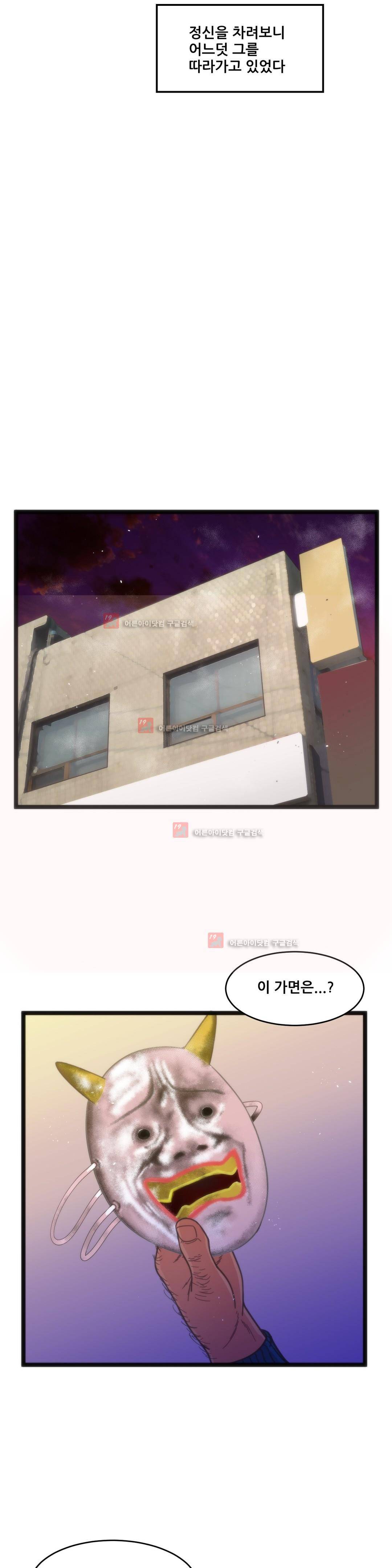 두근두근 AV엿보기 85화 6