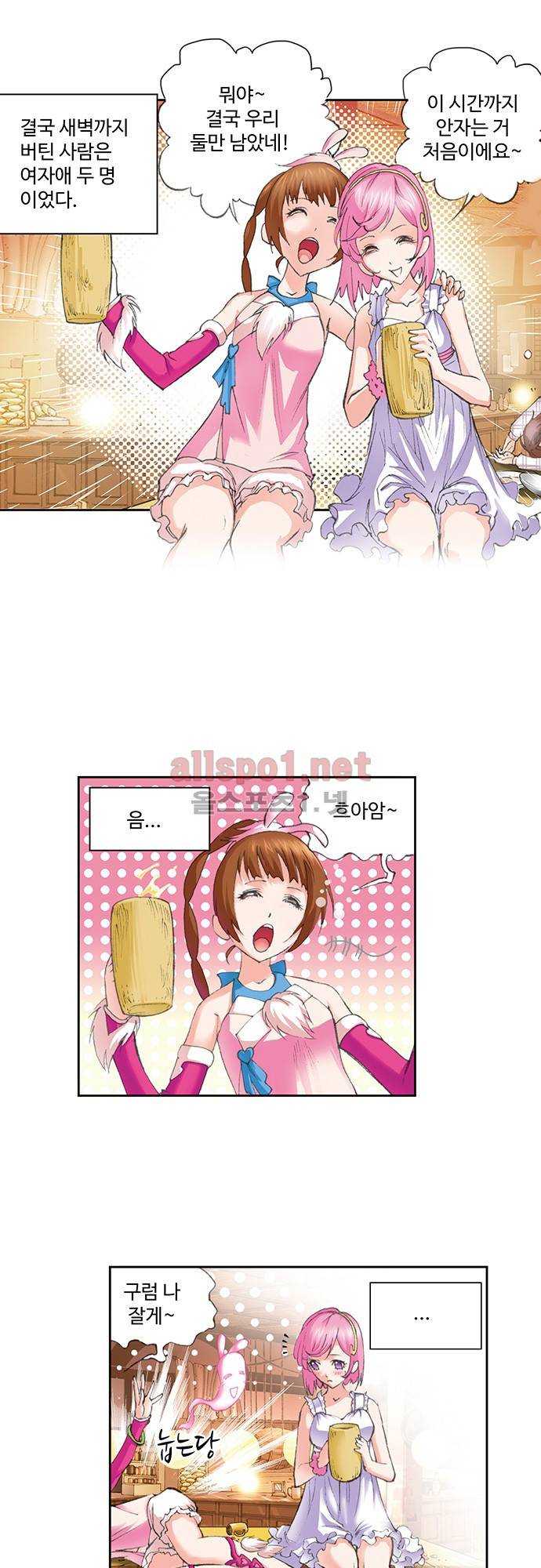 엘피스 전기: SOUL LAND 87화 1