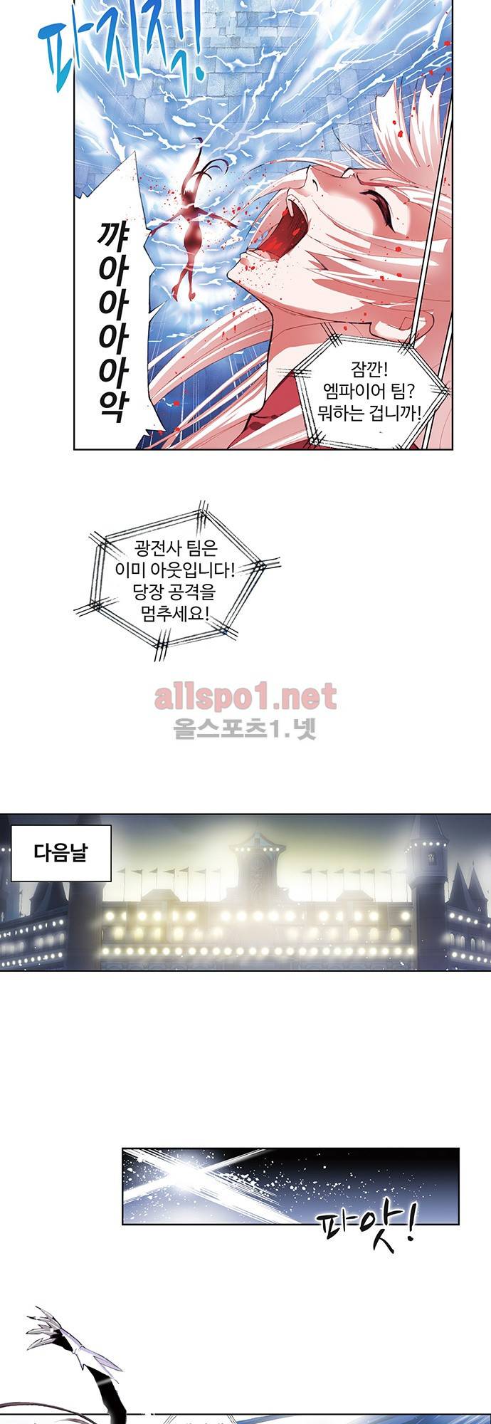 엘피스 전기: SOUL LAND 87화 6