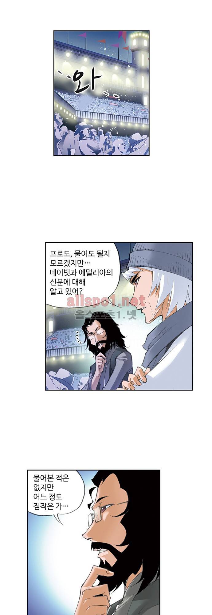 엘피스 전기: SOUL LAND 87화 8