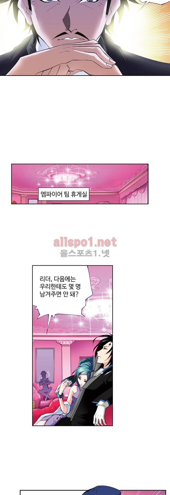 엘피스 전기: SOUL LAND 87화 14