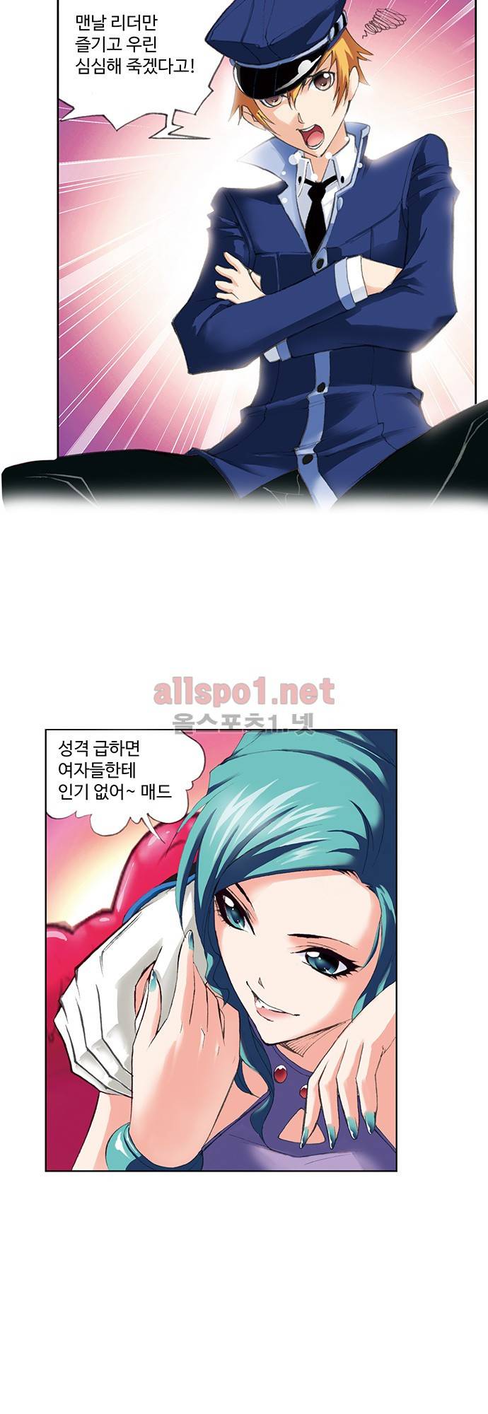 엘피스 전기: SOUL LAND 87화 15