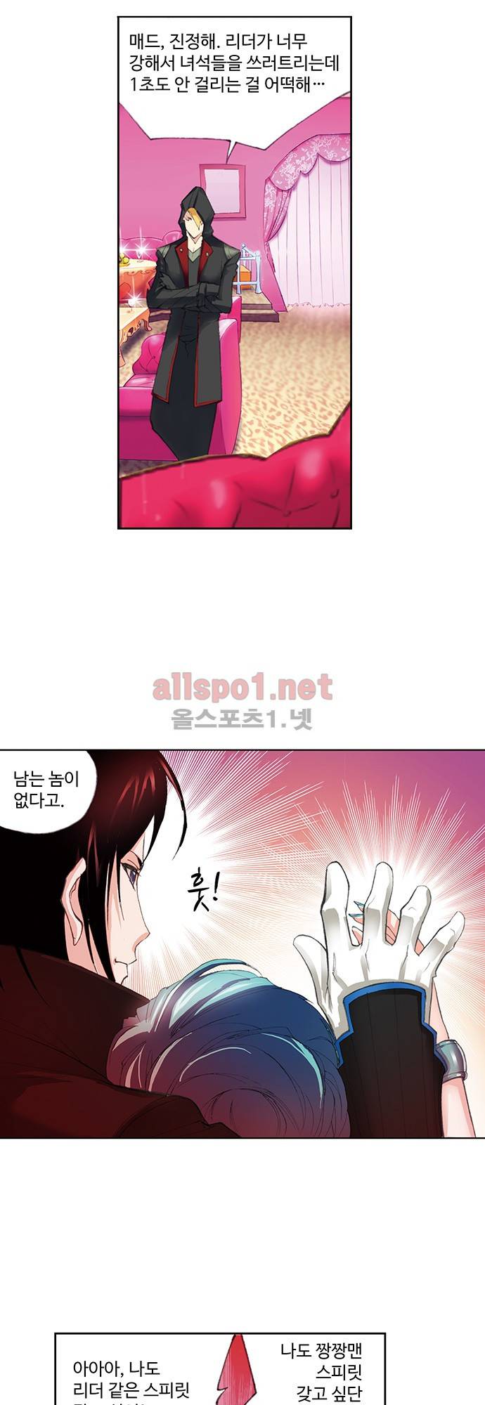 엘피스 전기: SOUL LAND 87화 16