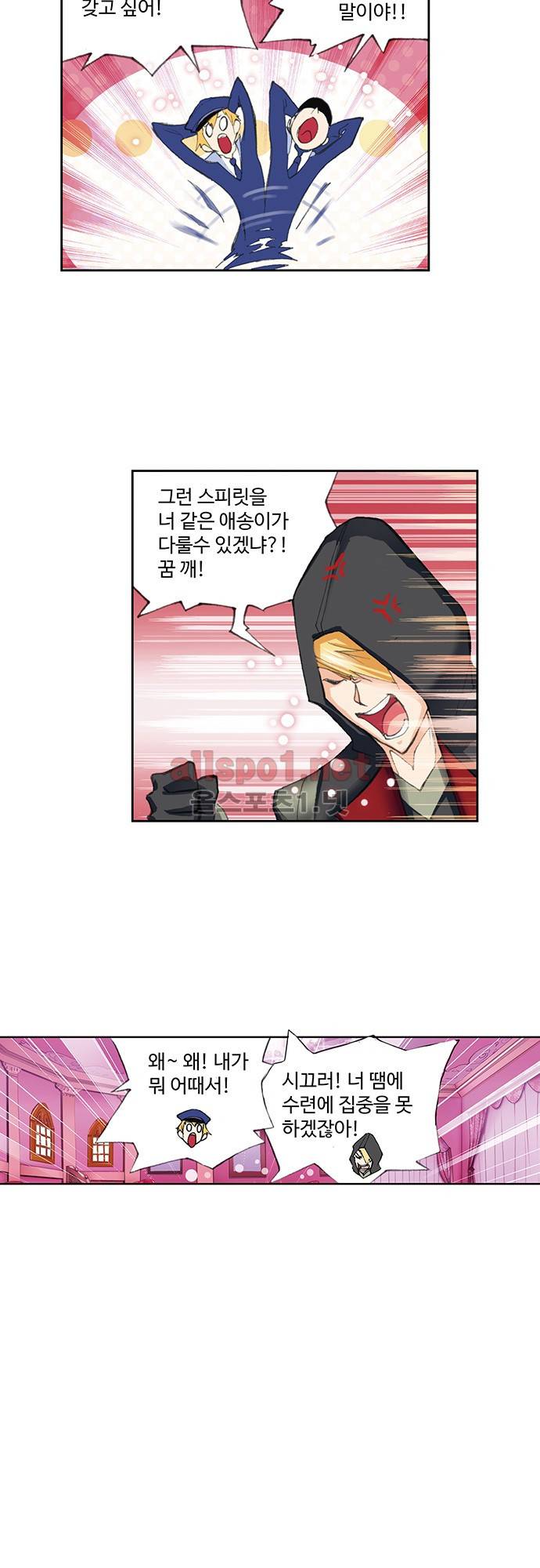 엘피스 전기: SOUL LAND 87화 17